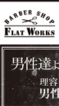 Mobile Screenshot of flatworks.jp